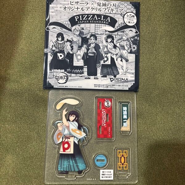 鬼滅の刃 ピザーラ 無一郎