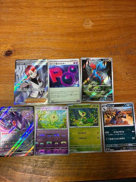 ポケモンカード ブラックボルト ホワイトフレア ロケット団の栄光 SR AR RR モンスターボールミラー マスターボールミラー
