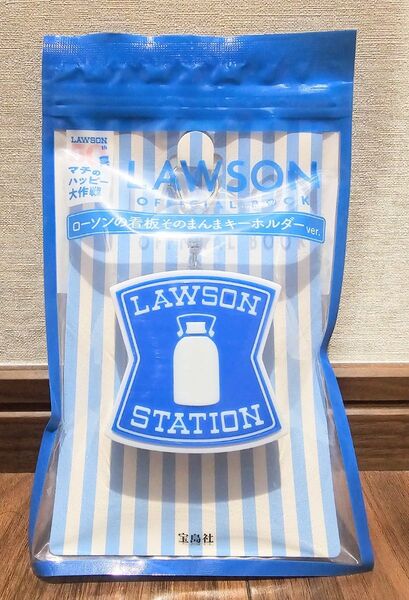 【新品未開封】LAWSON OFFICIAL BOOK ローソンの看板そのまんまキーホルダーver.
