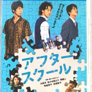 ◆「アフタースクール('07クロックワークス)」◆レンタルアップBlu-ray