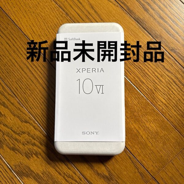 新品未開封 SoftBank Xperia 10 VI ブラック 新品未開封品