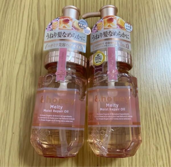 アンドハニー メルティ モイストリペア ヘアオイル 2個セット