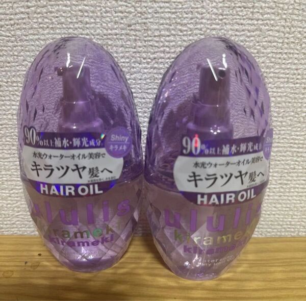 ウルリス ウォーターコンク シャイニー ヘアオイル 2個セット
