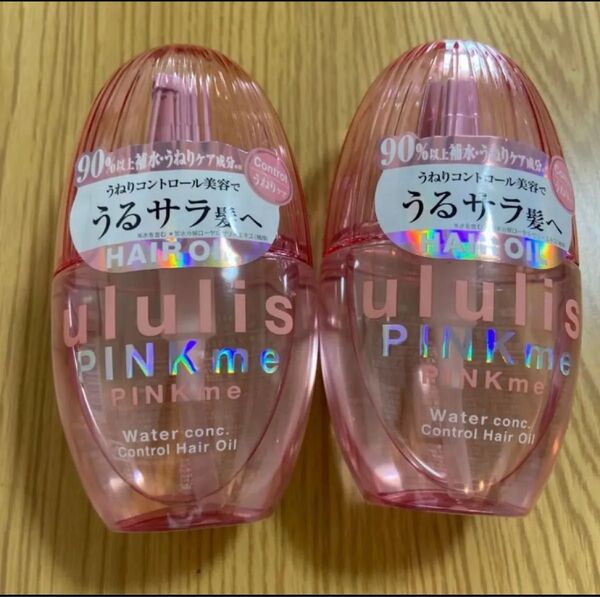 ウルリス ピンクミー ウォーターコンク コントロール ヘアオイル 2個セット