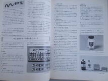 革の色つけ　アクリル絵の具の使い方と応用　川合京子＝著　主婦の友社発行　昭和51年9月17日第1刷発行　中古品_画像6