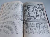 文藝春秋　2008.6　零戦と戦艦大和　平成20年6月1日発行　中古品_画像4