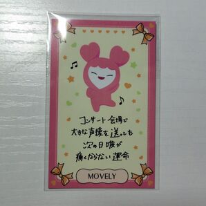 TWICE トゥワイス ラブリー カードコレクション ワルツ FC限定 LOVELY モモ モブリー movely