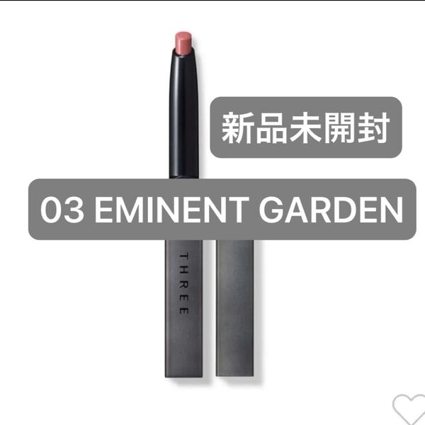 『即発送』THREE ドリームオン アリューリング リルone 03 EMINENT GARDEN