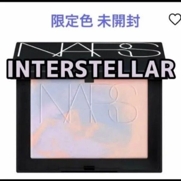 『即発送』NARS ライトリフレクティング プリズマティックパウダー リフ粉 限定色 10g