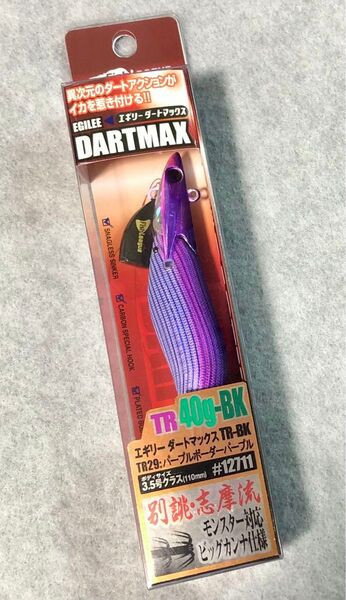 エギリー・ダートマックス TR 40g-BK TR29 パープルボーダーパープル ティップラン 未使用