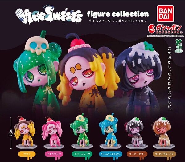 VIRUSWEETS figure collection 全6種セット カプセルトイ ガチャ ウイルスイーツ フィギュア