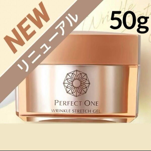 ◇リニューアル◇パーフェクトワン 薬用リンクルストレッチジェル 50g 1個