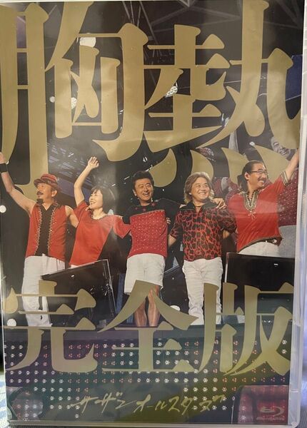 難あり(DISC2欠品) サザンオールスターズ 灼熱のマンピー!! G★スポット解禁!! Blu-ray
