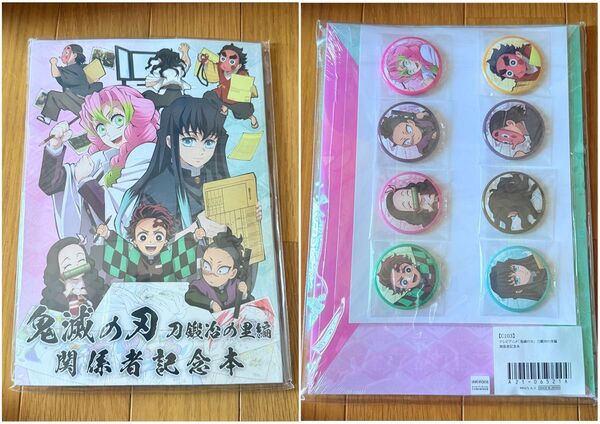 コミックマーケット103 ufotable テレビアニメ 鬼滅の刃 刀鍛冶の里編 関係者 記念本 缶バッジ付き