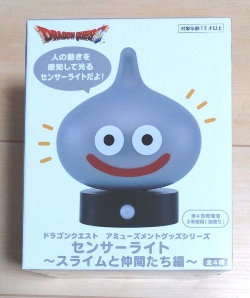 ドラゴンクエスト センサーライト メタルスライム