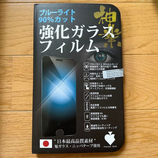新品 iphone12 ガラスフィルム iphone12pro ガラスフィルム 強化ガラス 防指紋 光沢 気泡レス 表面硬度9H