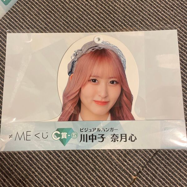 ≠ME ノイミーくじ C賞 ビジュアルハンガー 川中子奈月心