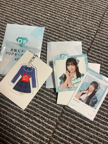 ≠ME 永田詩央里 ノイミーくじ ビジュアルカードステッカーセット 衣装モチーフクリアキーホルダー