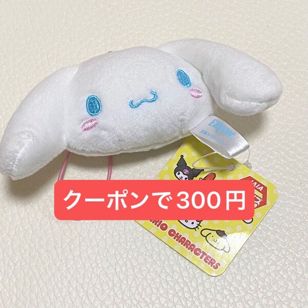 新品!シナモロール シナモン フェイスマスコットストラップ サンリオ サンリオキャラクターズ