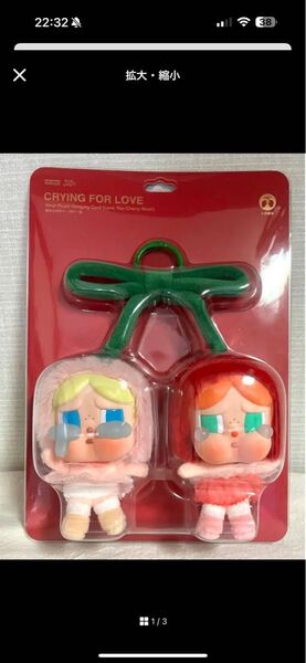 ポップマート CRYBABY Crying For Love ぬいぐるみペンダント Love You Cherry Much