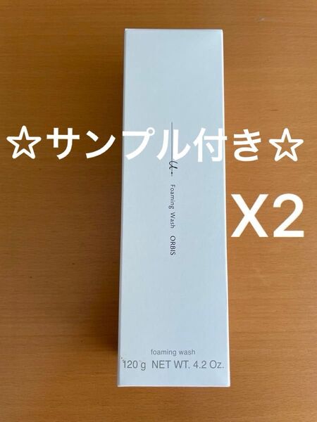☆サンプル付き☆ オルビスユードット フォーミングウォッシュ 120g 2個セット 新品 未使用 未開封 匿名配送 送料込み