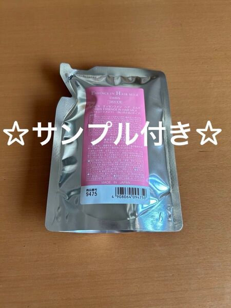 ☆サンプル付き☆同梱歓迎☆ オルビス エッセンスインヘアミルク つめかえ用 新品 未使用 未開封 匿名配送 送料込み