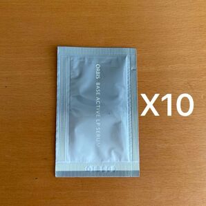 ☆同梱歓迎☆オルビス ベース アクティブLPセラム サンプル 計10包 先行型美容液 新品 未使用 未開封 匿名配送 送料込み