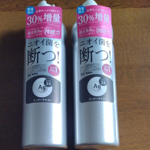 エージーデオ24 パウダースプレー 無香性 240g (医薬部外品) AgDEO24 数量限定30%増量品 2個 新品未使用未開封