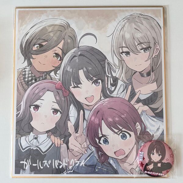 ガールズバンドクライ 特典 色紙 缶バッジ