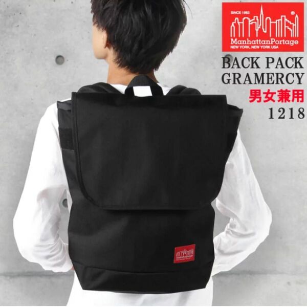 【正規品】Manhattan Portage グラマシーバックパック 1218