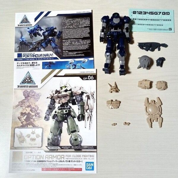 セット 30MM 1/144 bEXM-15 ポルタノヴァ ネイビー 近接格闘用 オプションアーマー