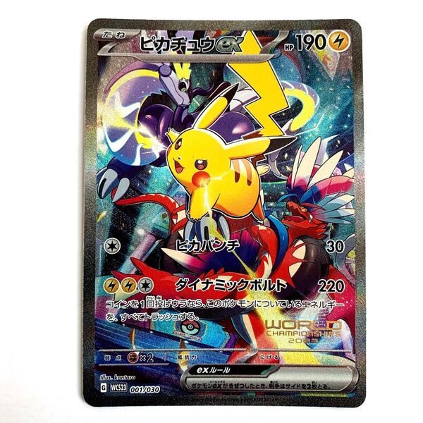 ポケモンカードゲーム ピカチュウEX 001/030 WCS23 プロモ