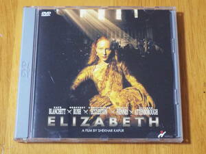 DVD★【エリザベス】ELIZABETH◆暗殺、陰謀、裏切り、策略が交錯する国内で実らぬ恋に失意した若き女王◆ケイト・ブランシェット