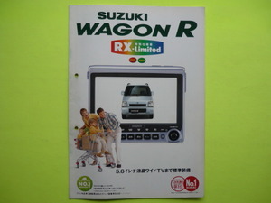 ＳＵＺＵＫＩ【カタログ】ワゴンＲ　ＲＸリミテッド　Ｅ－ＣＴ５１Ｓ／１９９７年９月☆スズキｗａｇｏｎＲ　ＲＸ　Ｌｉｍｉｔｅｄ