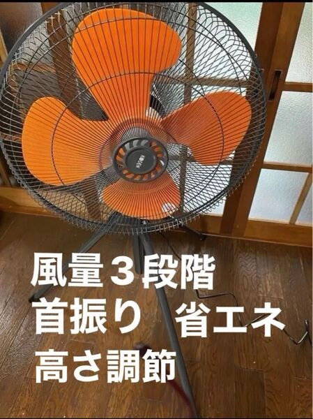 節電 高さ、風量調整 首振り 省エネモデル 産業用扇風機 工業扇 工場扇 省エネ 産業用 広電 扇風機 大型扇風機