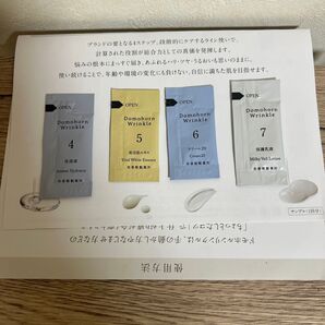 ドモホルンリンクル
