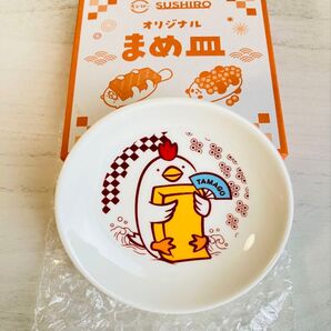 【スシロー】豆皿 まめ皿 たまコッコ オリジナル