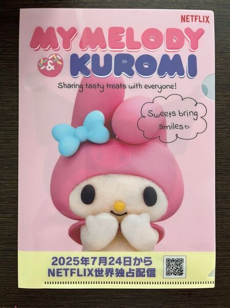 【非売品】Netflix マイメロディ クロミ クリアファイル
