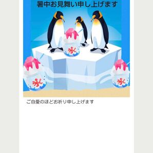 暑中見舞いはかき★ポストカード