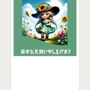 暑中見舞いはかき★ポストカード