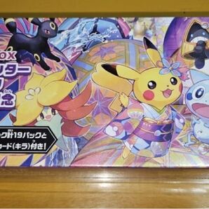 カナザワBOX ポケモンセンターカナザワオープン記念 カナザワボックス スペシャルBOX ポケモンセンター シュリンク付