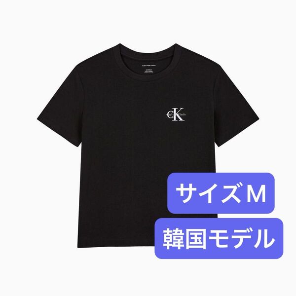 Calvin Klein モノグラムロゴ Tシャツ 半袖
