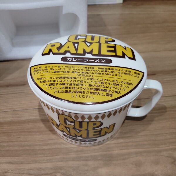 カップラーメン カレーラーメン 蓋付き