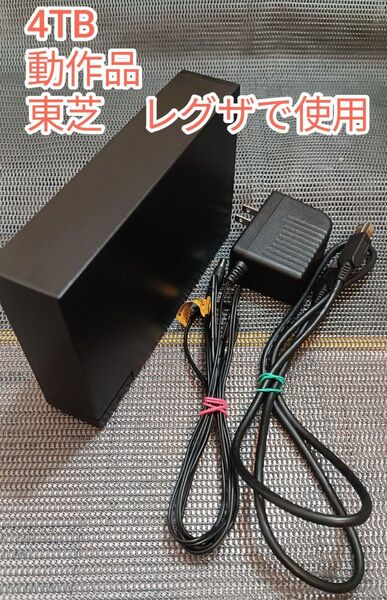 動作品 外付けハードディスク4TB IOデータ HDC-LAシリーズ 東芝 レグザで使用可能
