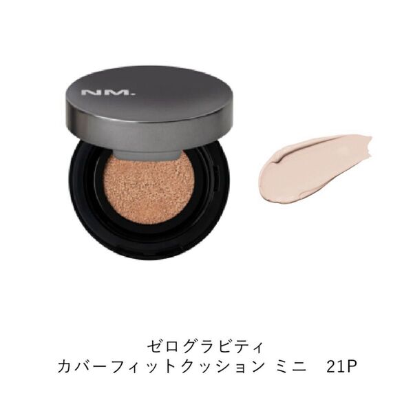 新品未使用 ネーミング ゼログラビティ カバーファットクッション 21P 12g