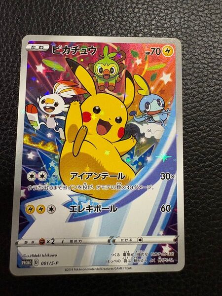 ピカチュウ セブンイレブン ポケモンカード S-P プロモ