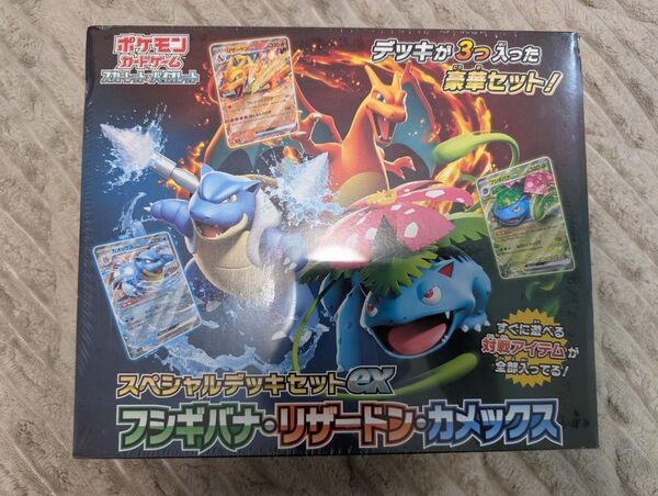 スペシャルデッキセットex ポケモンカードゲーム