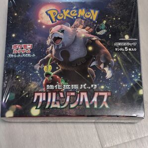 ポケモンカードゲーム クリムゾンヘイズ
