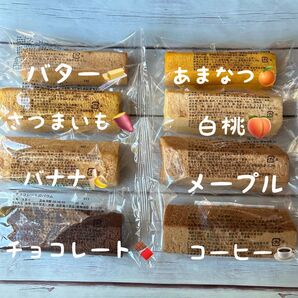 ⑯香月堂アウトレット、バウムクーヘン8個、焼き菓子