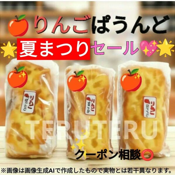 クーポン◎りんごぱうんど 3本 リンゴ パウンドケーキ アウトレット 工場直売 スイーツ☆愛いっぱい 大阪前田製菓 とても美味しい